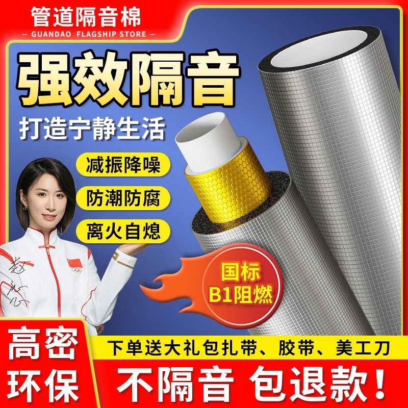鑫恒宽下水管隔音棉包卫生间水管