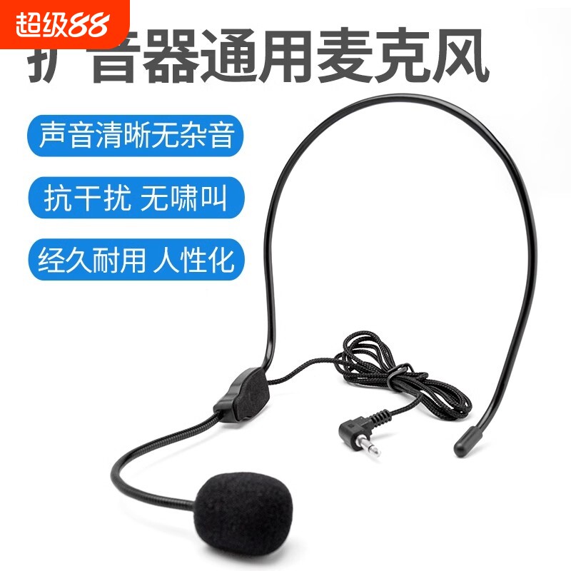 牧佳人小蜜蜂麦克风扩音器老师教师用有线领夹头戴式上讲课话耳麦