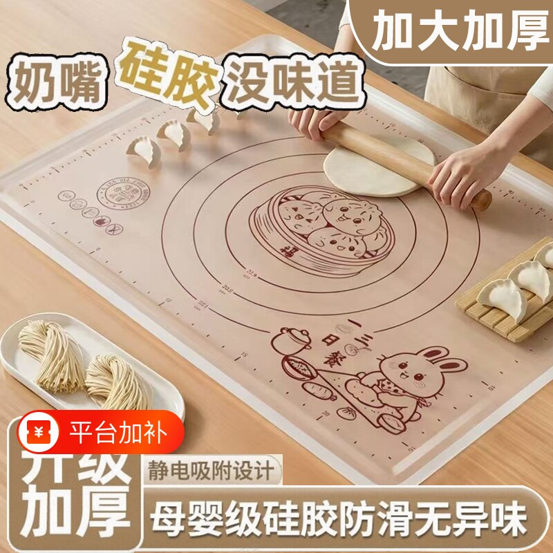 食品级硅胶揉面垫加厚母婴面板家用防滑和面垫做馒头包子擀面垫子