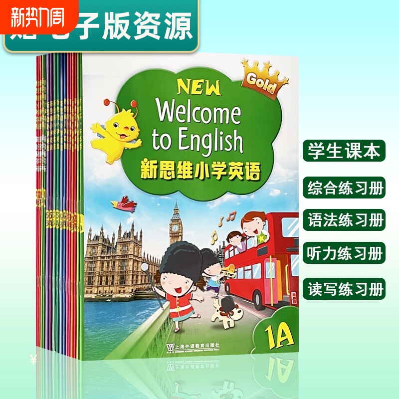 新思维小学英语教材new longman welcome to 