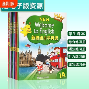 welcome english 23456A上学期朗文少儿英语朗文小学英语教材练习册新思维小学英语课 新思维小学英语教材new longman