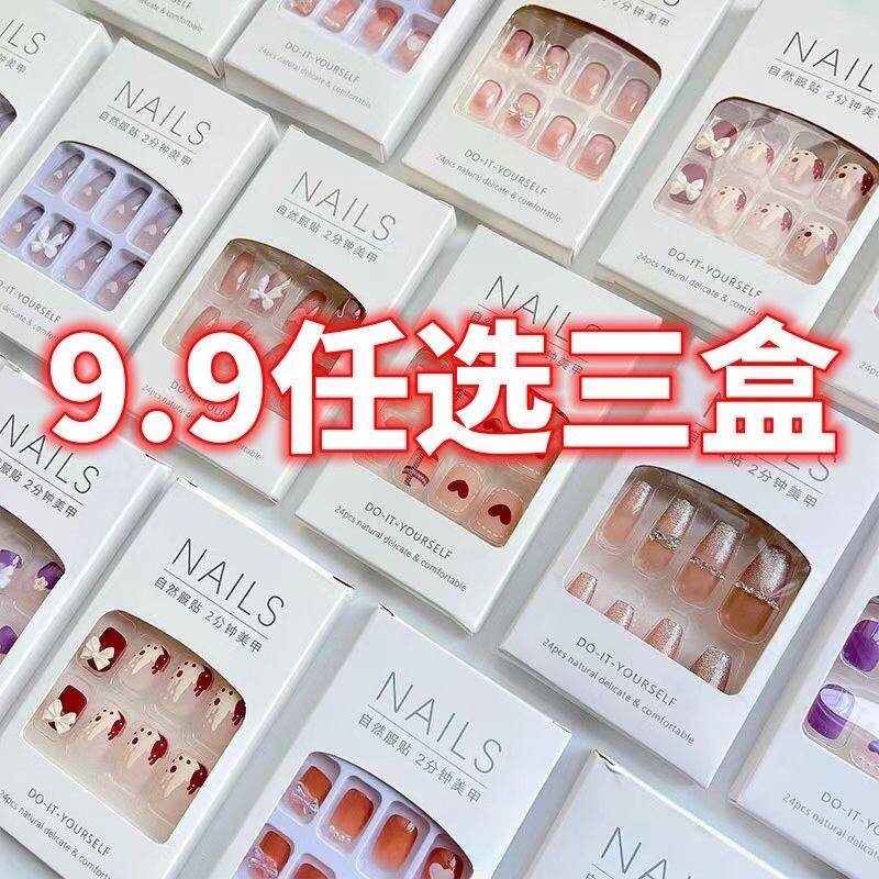 指甲贴片美甲穿戴甲2025新款甲片高级显白中长款ins纯欲风学生
