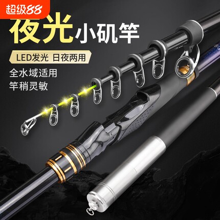 鲟圣高碳矶钓竿超轻3号超硬7号矶杆远投杆滑钓竿手海两用发光矶杆