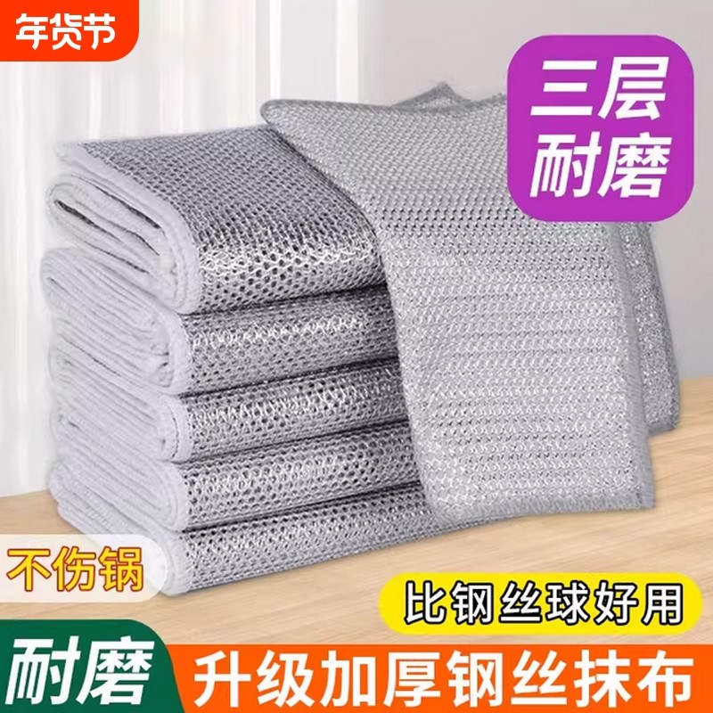 钢丝洗碗布家用不沾油钢丝球抹布厨房专用金属丝清洁布双面银丝