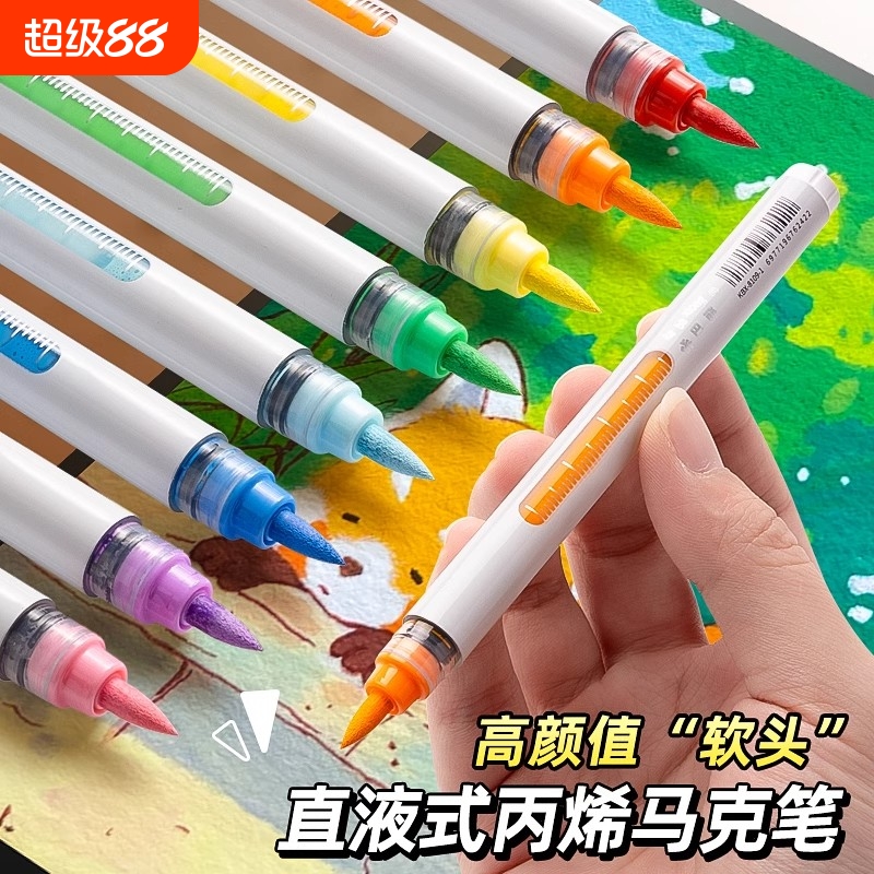 12色防水马克笔套装|千人加购