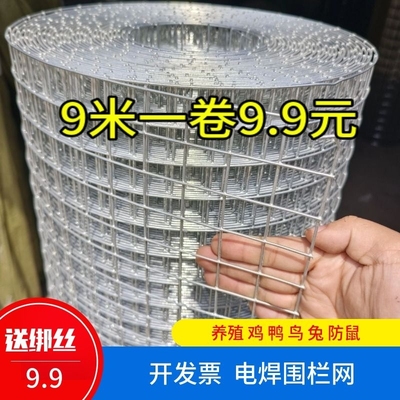 钢丝网片鸡鸭鸟兔牛羊养殖护栏网