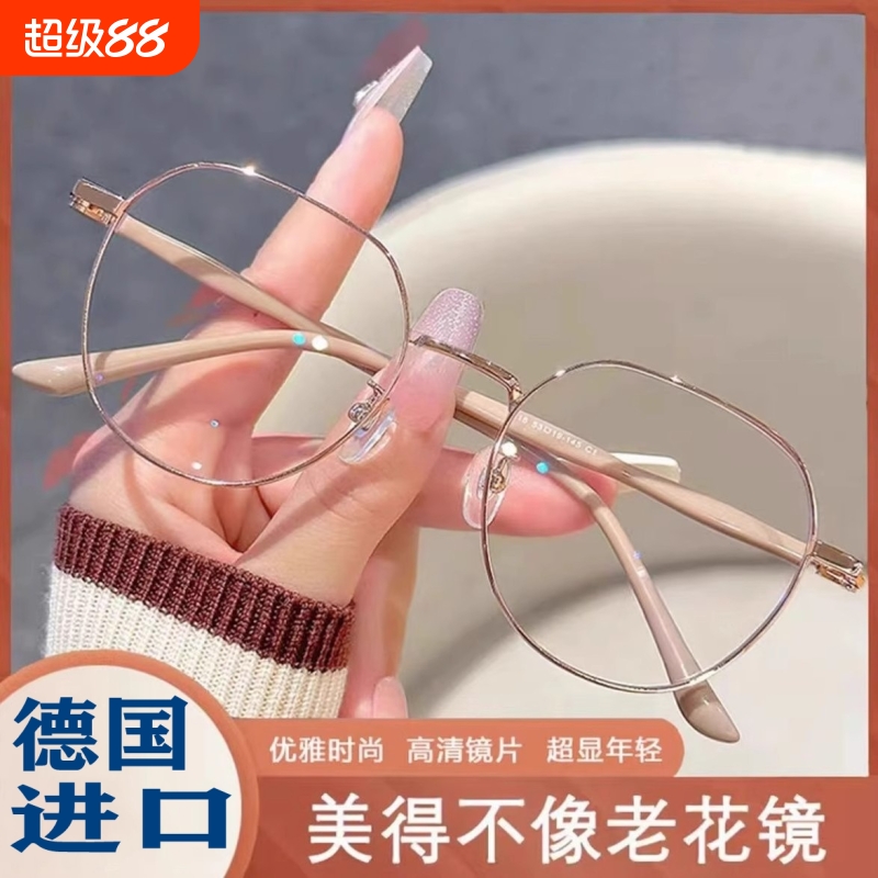 时尚年轻老花镜女防蓝光抗疲劳高清老人超轻洋气德国进口老光眼镜
