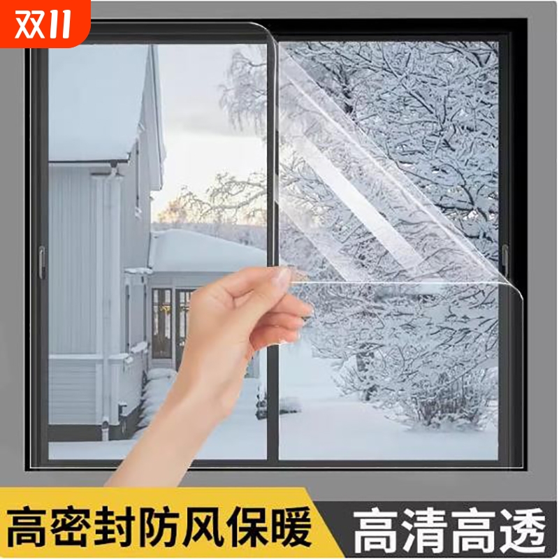 窗户隔音神器临街窗帘吸音棉超强降噪马路睡觉专用窗户贴透光防风