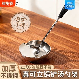 加厚不锈钢汤勺架碗锅铲架铲子勺子置物架托架收纳台面放置厨房