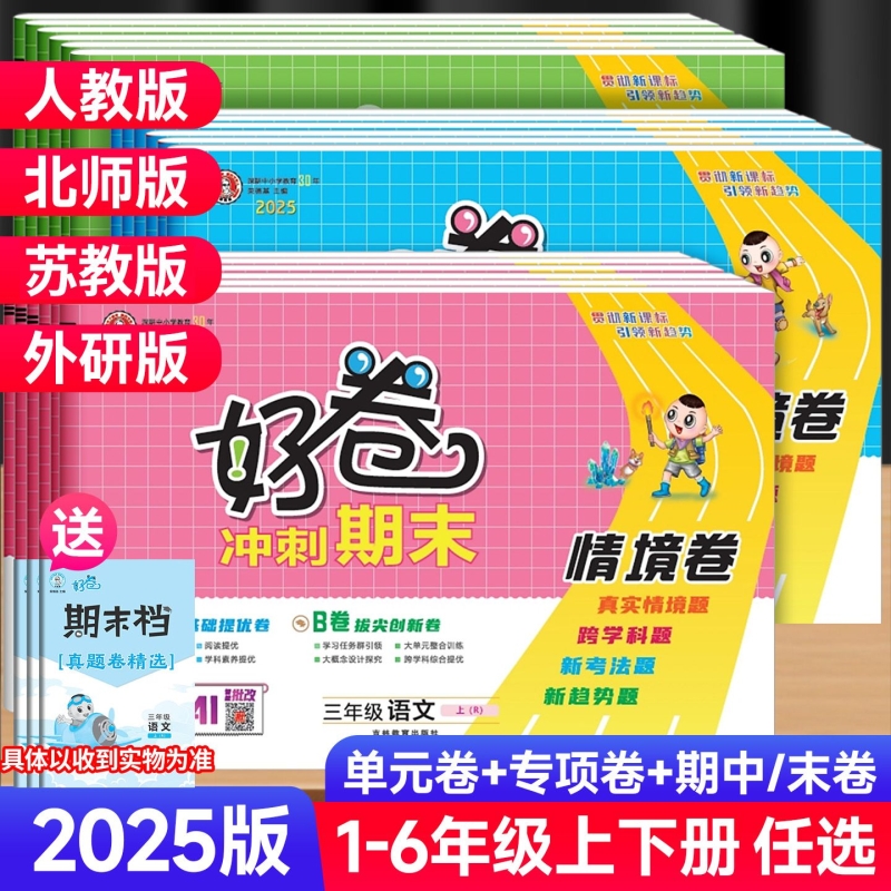 荣德基好卷四年级数学单元检测