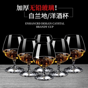白兰地杯威士忌酒杯家用 水晶玻璃洋酒杯红酒杯加厚商用白酒杯套装