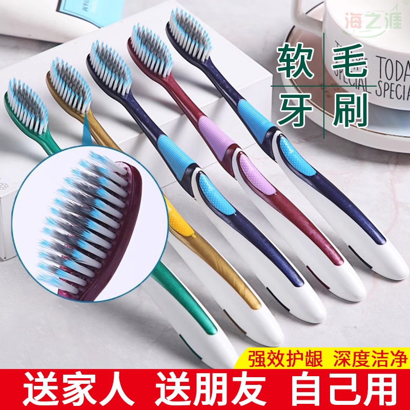 高档牙刷软毛成人家用家庭装超软