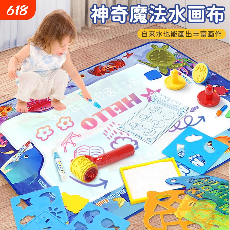 儿童神奇水画布水画毯画画清水反复涂鸦魔方宝宝玩具男画本涂色