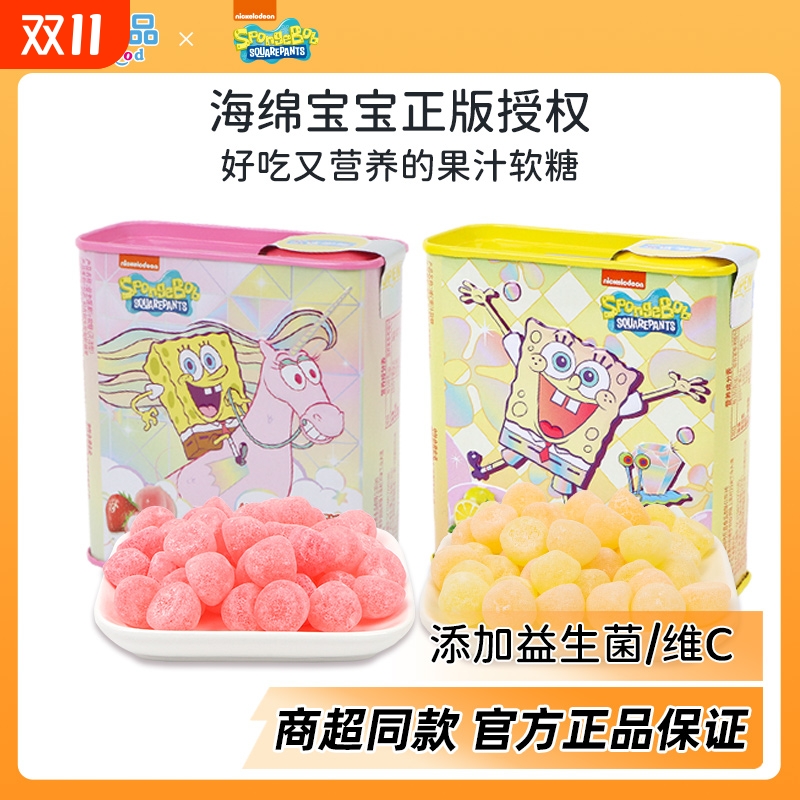 海绵宝宝益生菌果汁软糖维C儿童糖果水果味零食草莓味QQ糖