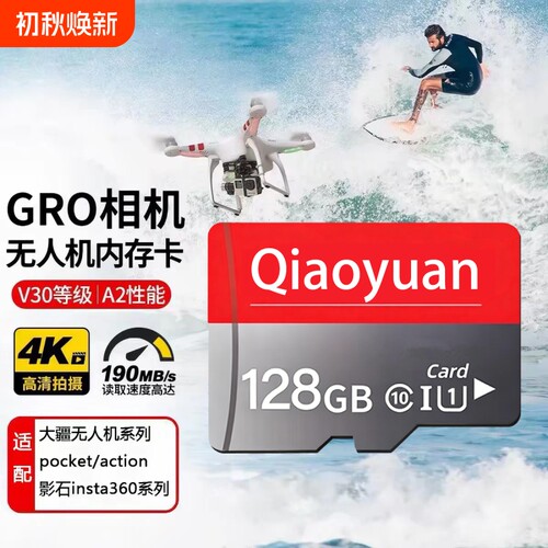 适用于大疆内存卡pocket3Action4/5Pro运动相机tf卡128G高速存储