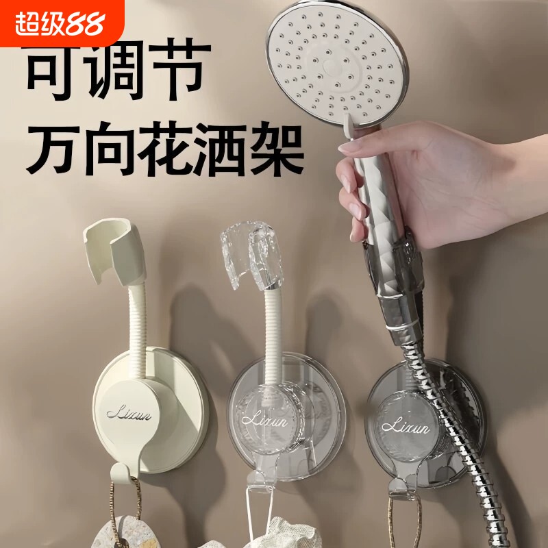 免打孔花洒支架浴室家用淋浴洗澡喷头连接管固定神器莲蓬头卡扣