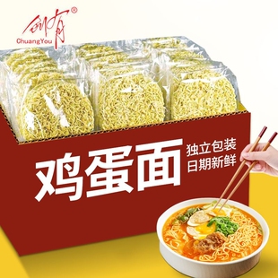 创有鸡蛋大碗面非油炸方便面面饼整箱批发一整箱商用独立包装早餐