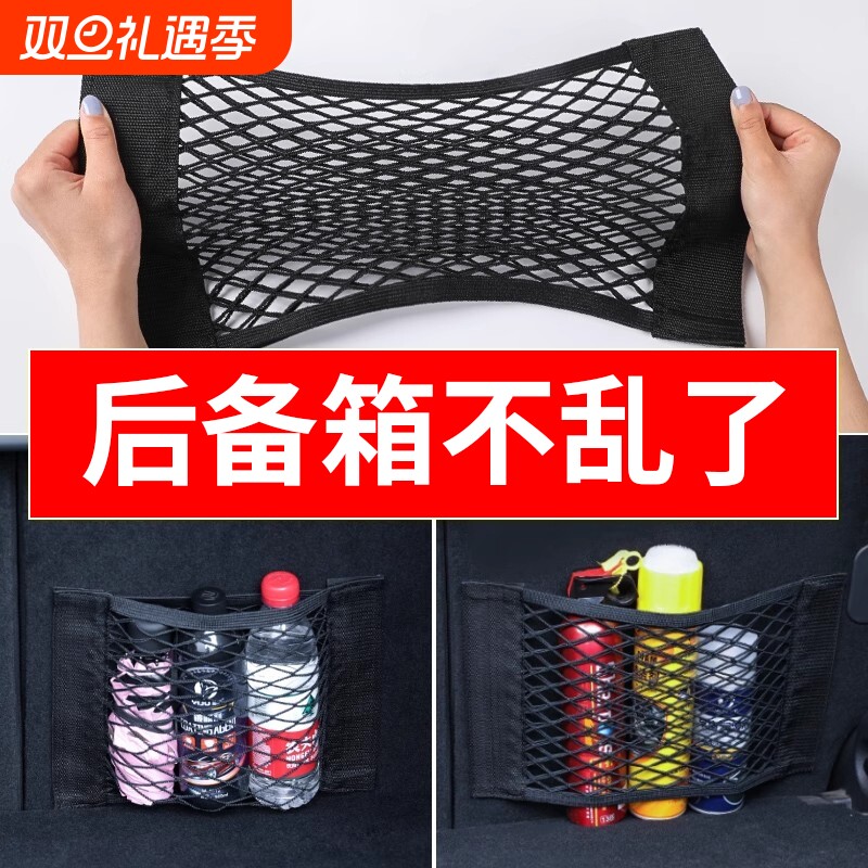 汽车后备箱网兜收纳固定神器魔术贴车置物袋车载灭火器固定收纳网