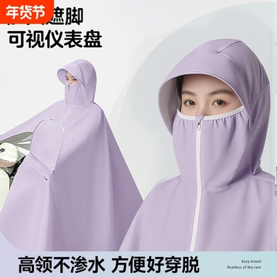 电动车专用防雨雨衣|万人加购