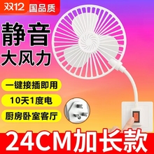 一体式三插头小风扇家用插座插电风扇万向灯头小型风扇静音桌面强新款网罩版