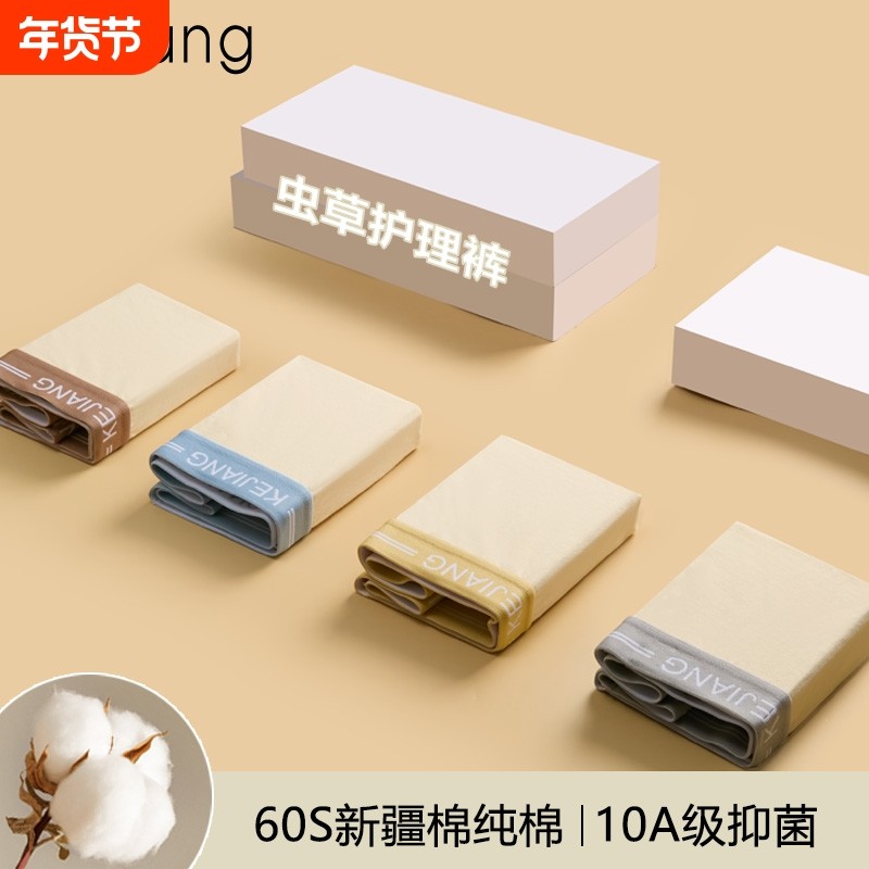 科将男士内裤彩棉天然无染色负离子男款抑菌内裤四角平角裤全棉,女士内衣/男士内衣/家居服,男平角内裤,淘宝优惠券,粉丝福利购,淘宝优惠卷