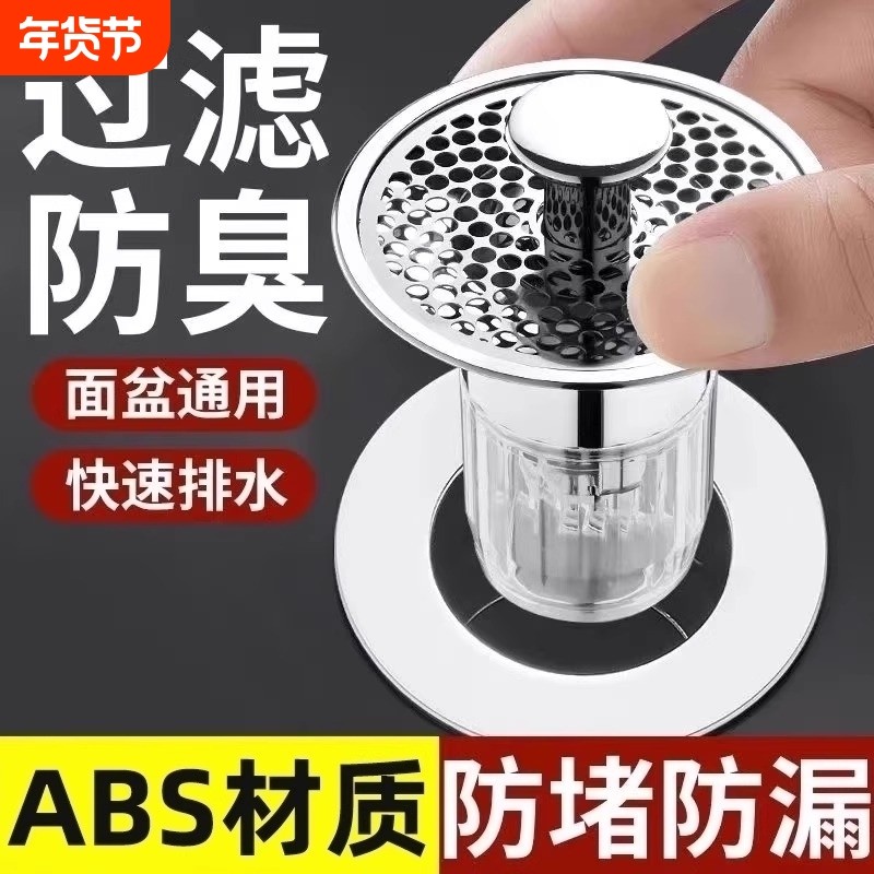 洗脸盆弹跳芯防臭过滤不锈钢防漏洗手盆通用面盆下水塞摁压下水器