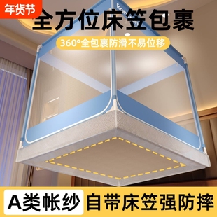 蚊帐床笠款家用防摔2025新款卧室婴儿童防掉床帐篷防蚊床垫加密