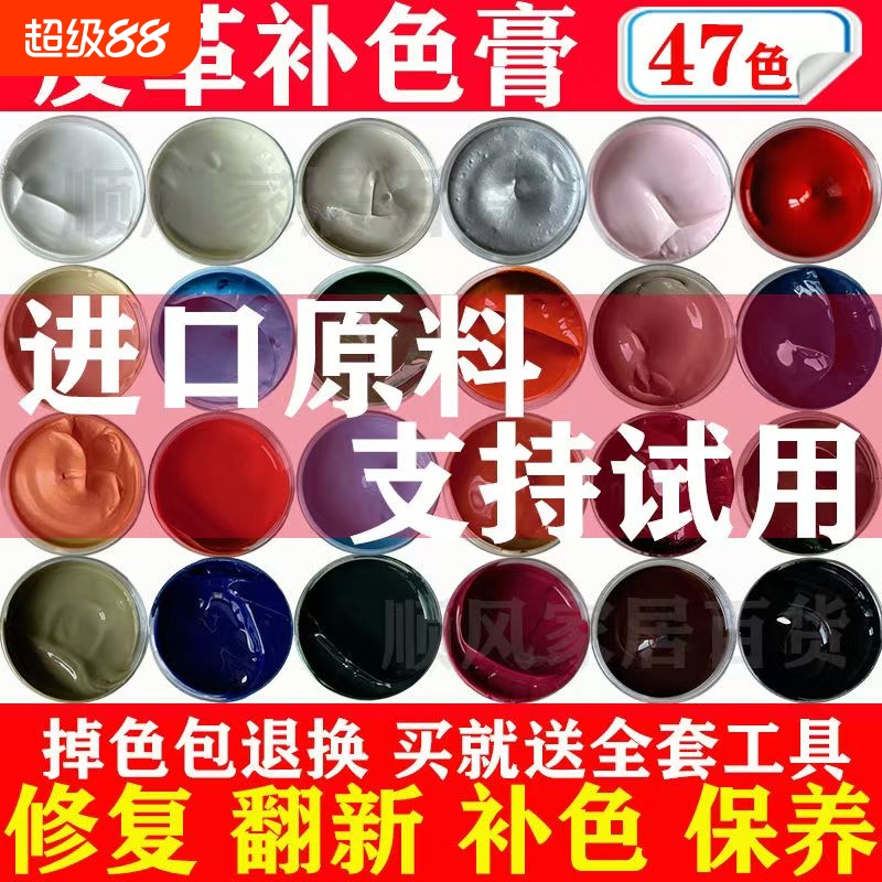 皮革补色膏皮具修复上色皮包沙发皮鞋修补漆破皮真皮衣修复神器