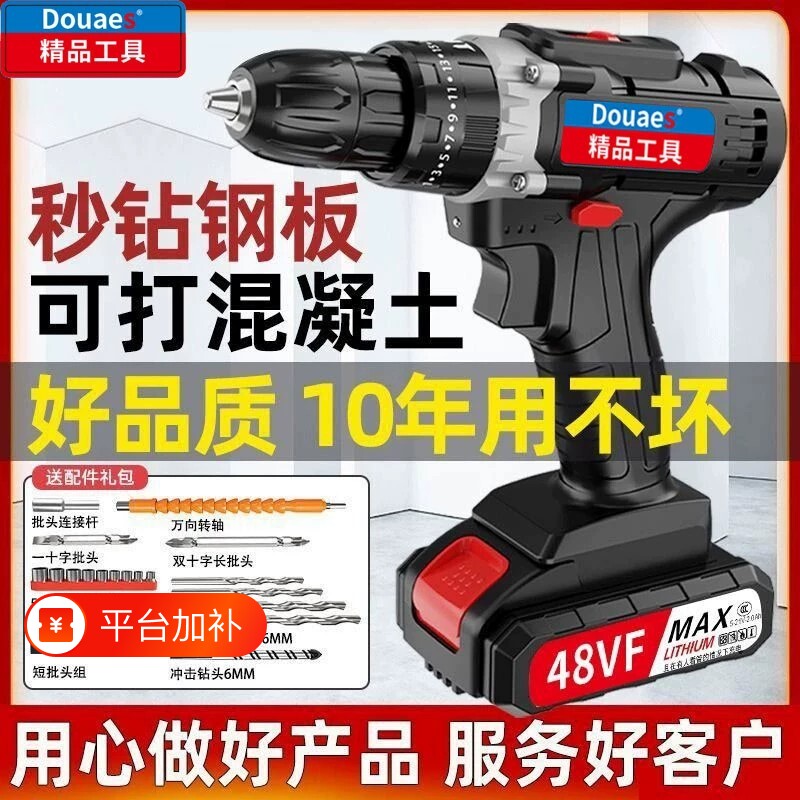 东款冲击双速充电钻双工业级锂电钻手枪家用电动螺丝刀充电手钻