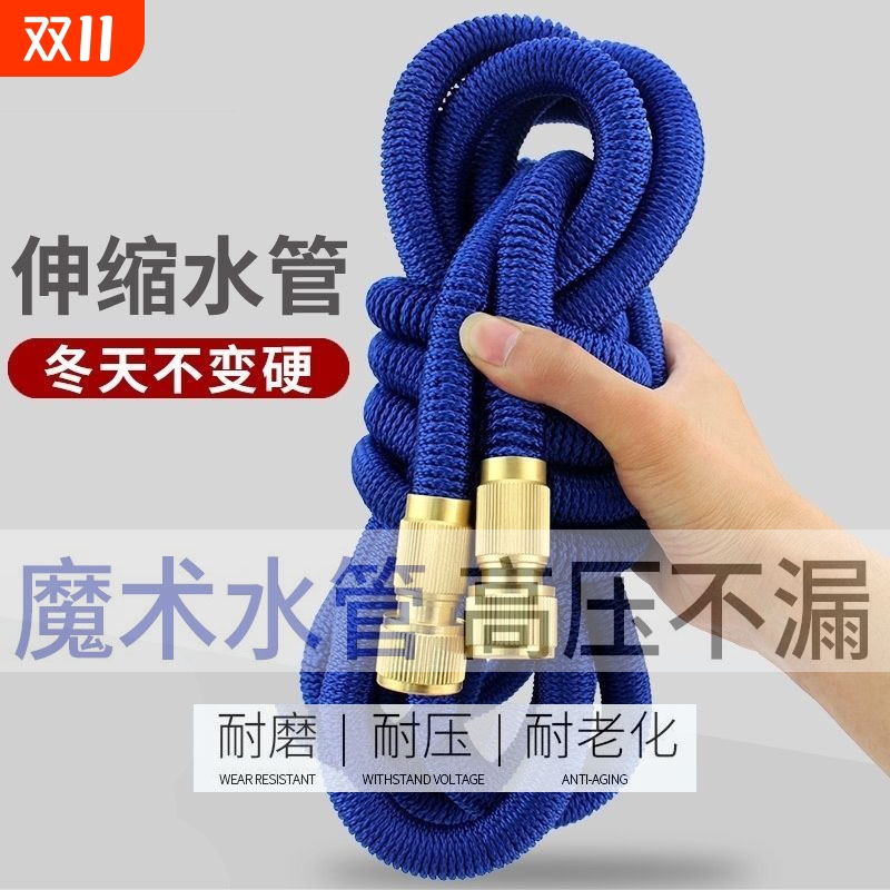 伸缩水管软管魔术可伸缩洗车水抢专用家用高压水枪喷头浇花易收纳
