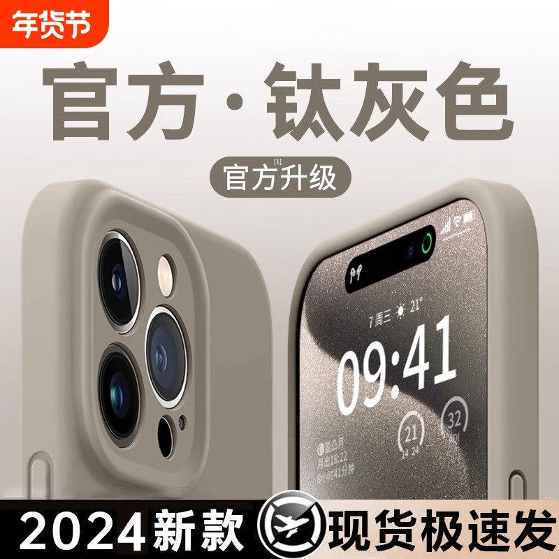 新款液态硅胶适用苹果16pro手机壳iphone15promax超薄散热14高级感13男女保护套12纯色11情侣全包ins风小众