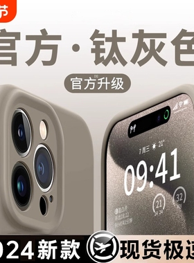 新款液态硅胶适用苹果16pro手机壳iphone15promax超薄散热14高级感13男女保护套12纯色11情侣全包ins风小众