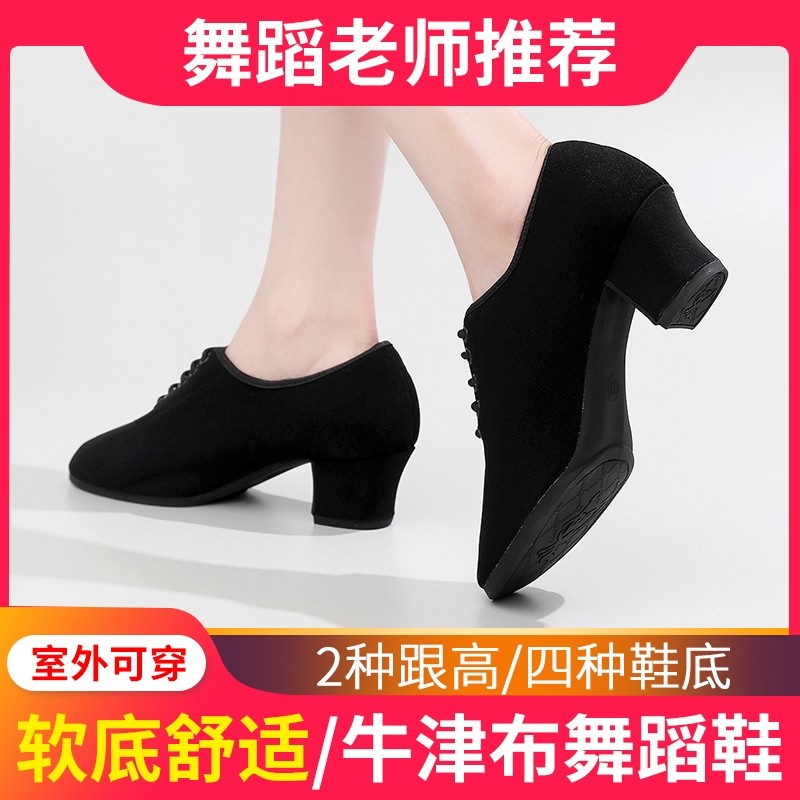 拉丁舞鞋女士教师鞋形体跳舞鞋中高跟软底广场舞蹈鞋交谊舞直板