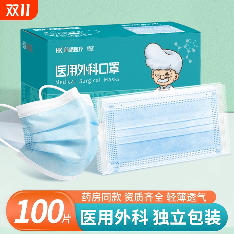 医用外科口罩一次性医疗独立装三层500只整箱批发官方正品旗舰店