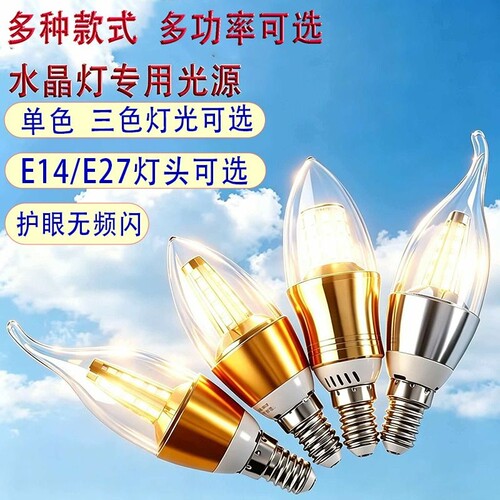 倾影led灯泡灯e14螺口e27螺口