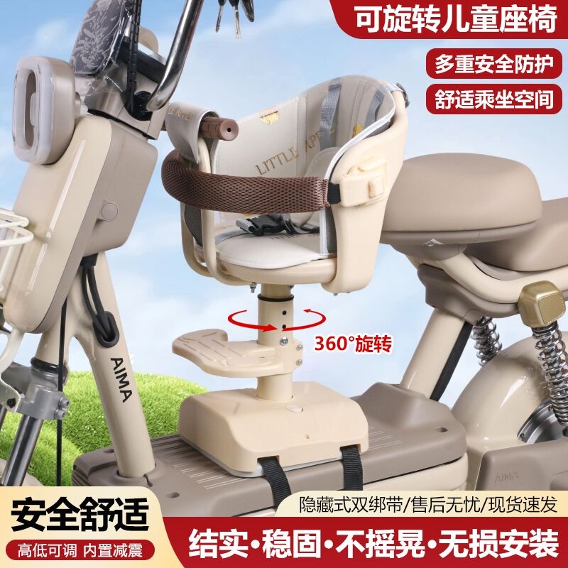 电动车儿童前置旋转座椅电瓶车宝宝椅摩托踏板车婴儿小孩安全凳子