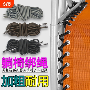 休闲折叠躺椅配件大全弹力橡皮筋松紧带捆绑牛筋专用绳子耐用牢固