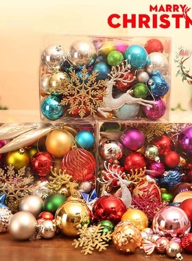 圣诞节圣诞树装饰品圣诞球配件异形球多多包大礼包小挂件吊件彩球