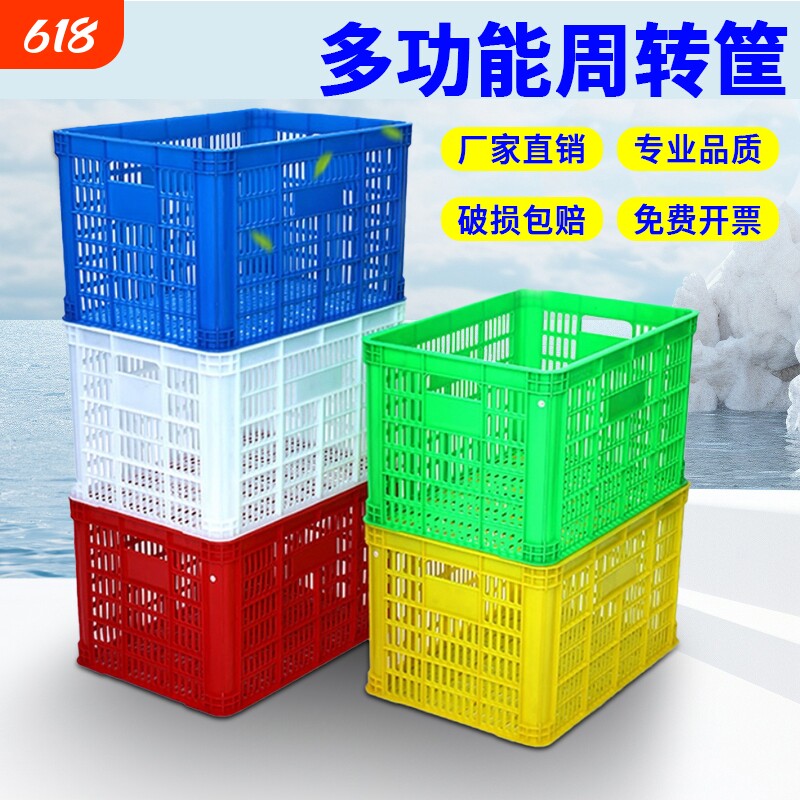 大号加厚耐用熟胶塑料筐长方形蔬菜苹果框收纳整理储物快递服装框