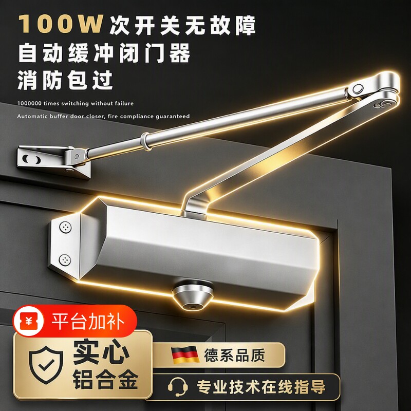 自动闭门器缓冲关门器推拉门液压防火门弹簧阻力器闭合器大门定位