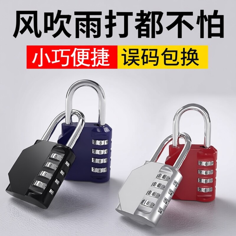 密码迷你挂锁黑色|千人回购图片
