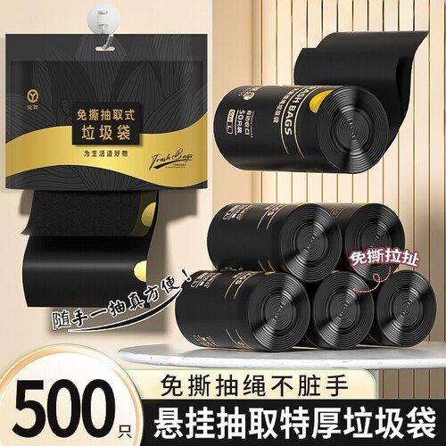 垃圾袋加厚家用手提式免撕抽绳厨房卫生间大号塑料袋子实惠装特厚