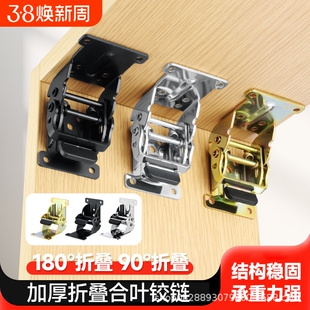 90度自锁炕折叠合页铰链桌椅腿脚银色折叠茶几家具不锈钢五金配件