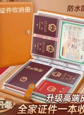 家庭证件收纳册出生证保护套活页宝宝婴儿户口本证卡护照医学重要