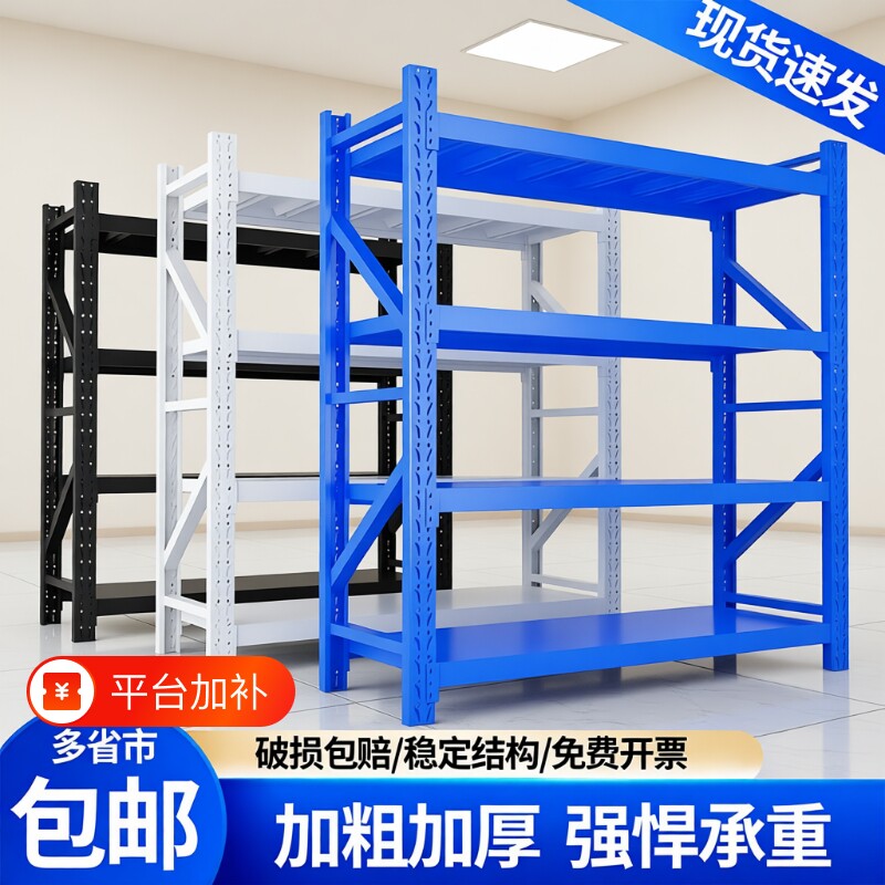 货架置物架多层商用架子超市储物架落地收纳架超强承重展示柜仓库