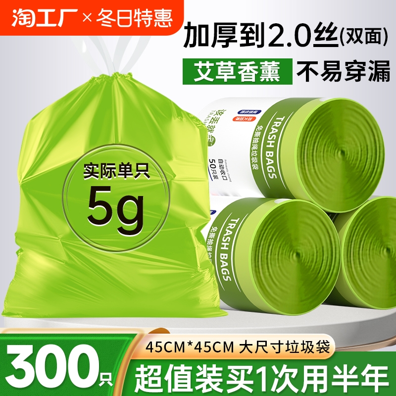 艾草驱蚊垃圾袋家用手提式抽绳袋子厨房除臭特厚中大号加厚清洁袋