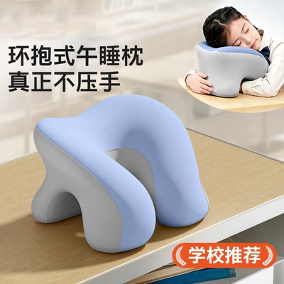午睡枕小学生趴课桌睡觉专用u型枕头办公室午休神器趴睡枕抱枕头