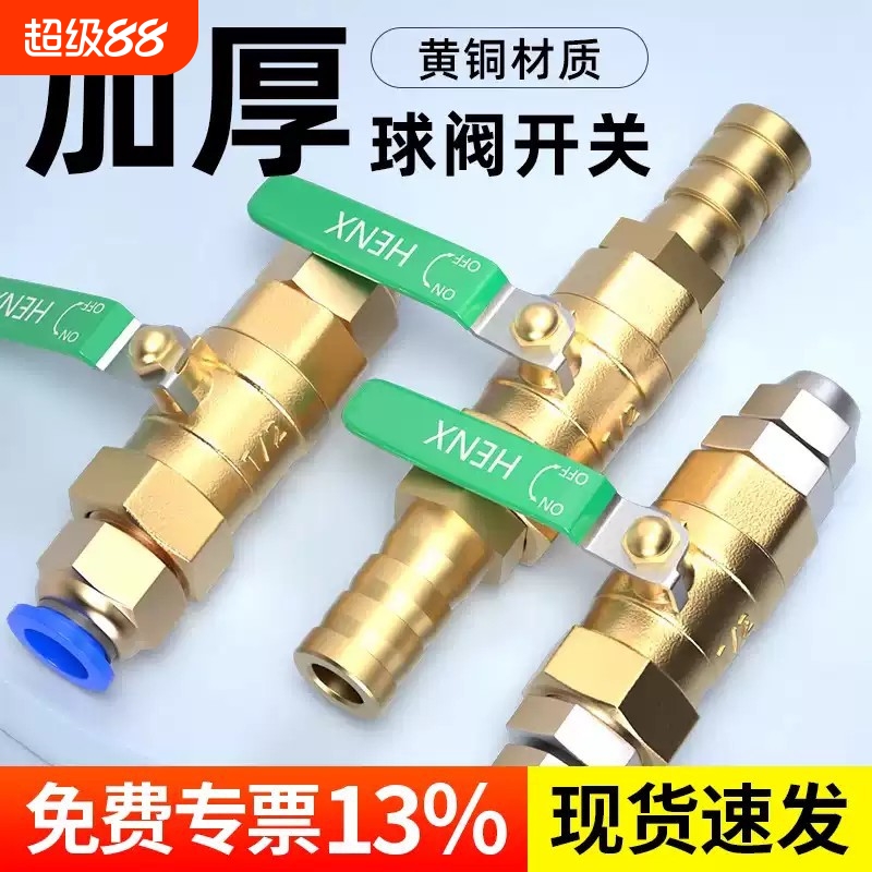 气动气管开关阀铜球阀气泵阀门放气阀配套直通PC快插快拧接头8mm