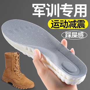 军训必备鞋垫加厚踩屎感软底久站不累男女防臭透气吸汗高弹军训