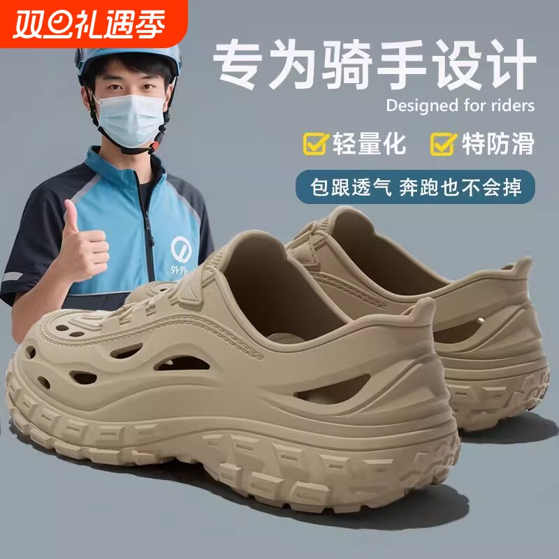 跑外卖骑手送外卖专用男士洞洞鞋防滑透气居家防臭男士轻便工作